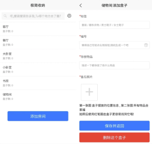 极简收纳v1.8.2-财仔梦想资源网
