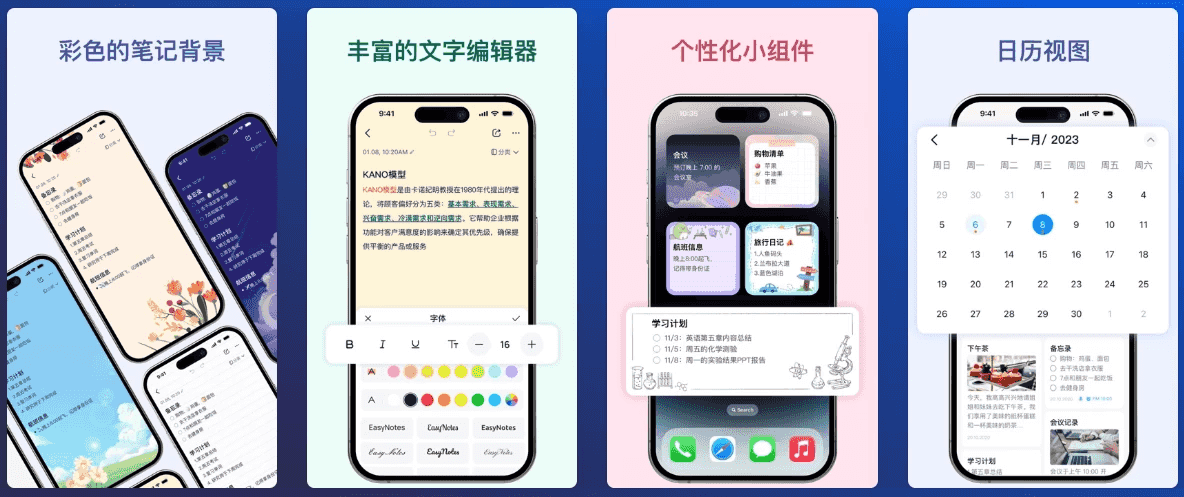 EasyNotesv1.3.16.0622全新易用的记事本软件，解锁专业版-财仔梦想资源网
