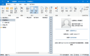 WinPIM友情强档(个人信息管理软件)v18.60.5882最新版-财仔梦想资源网