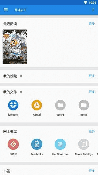 静读天下APPv10.1(1001000)免广告付费专业版-财仔梦想资源网