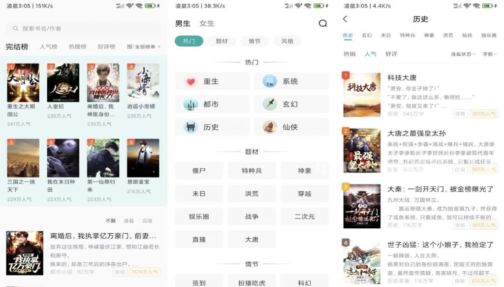 满阅小说v1.0.3解锁去广告-财仔梦想资源网