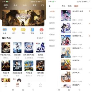 天天追书v5.0.2解锁去广告-财仔梦想资源网