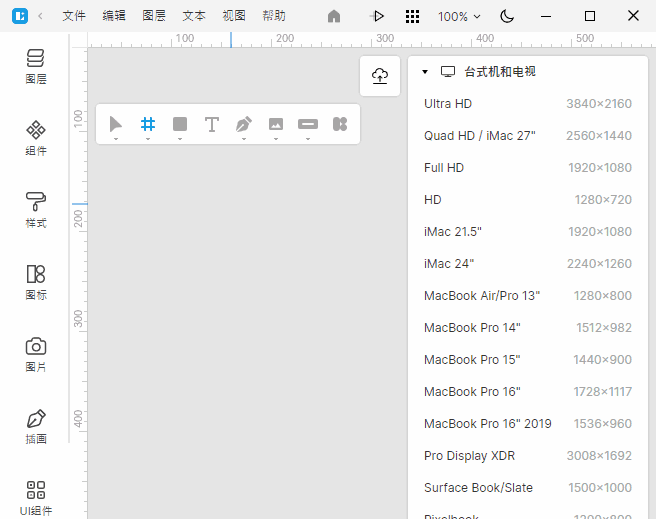 Icons8Lunacy(免费UI/UX原型设计工具)v11.6.0最新版-财仔梦想资源网