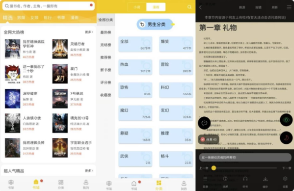 笔趣书阁v5.2.5纯净版-财仔梦想资源网