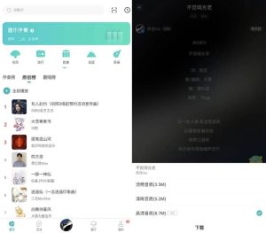 5Sing音乐播放器v6.10.92-财仔梦想资源网