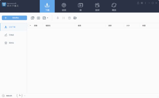 ApowersoftVideoDownloadCapture(影片下载王)v6.5.9.1-财仔梦想资源网