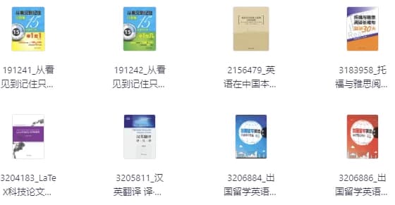 某大学出版社图书1416册-财仔梦想资源网