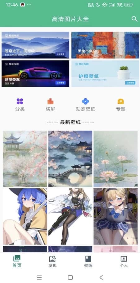 图片大全v2.9.7解锁去广告-财仔梦想资源网