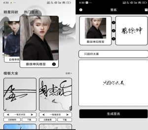 签名大师v1.2解锁会员-财仔梦想资源网