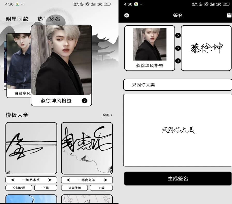 签名大师v1.2解锁会员-财仔梦想资源网