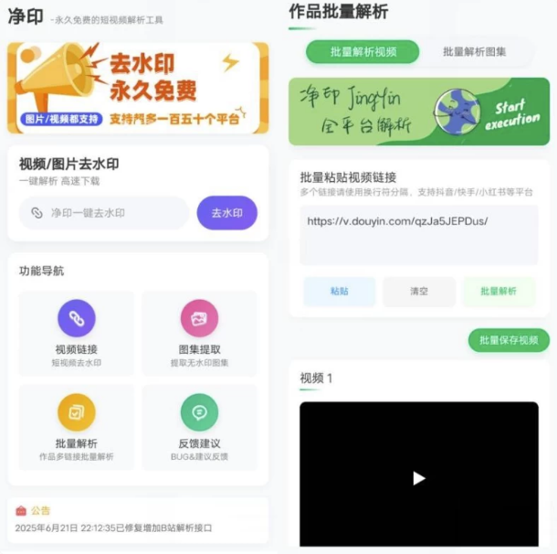 净印去水印v1.5-财仔梦想资源网