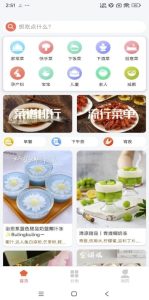 小白学做菜v3.1.4解锁去广告-财仔梦想资源网