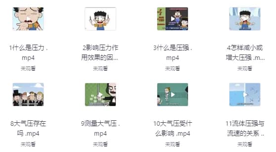 堂豆学物理启蒙动画课-财仔梦想资源网