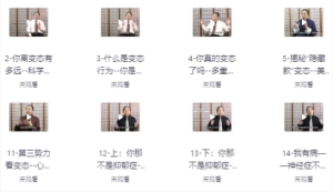 费俊峰教授《变态心理学20讲》-财仔梦想资源网