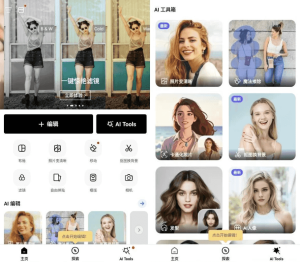 PhotoArt人工智能照片编辑器v1.6.81高级版-财仔梦想资源网