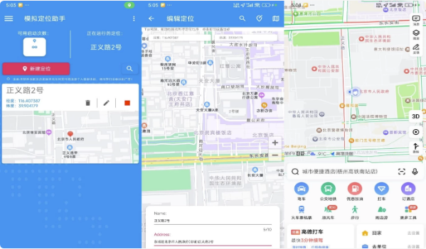 模拟定位助手v1.2.7解锁会员-财仔梦想资源网