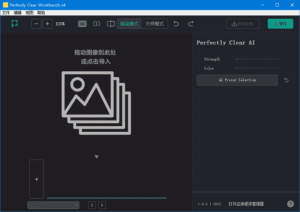 PerfectlyClearWorkBenchv4(4.7.0.2824)多语便携版-财仔梦想资源网
