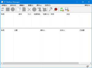 EFMailboxManager(邮件管理工具)v25.07多语便携版-财仔梦想资源网