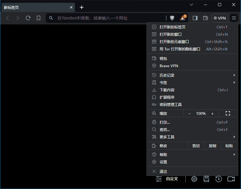 BraveBrowser(快速私密网页浏览器)v1.80.115多语便携版-财仔梦想资源网