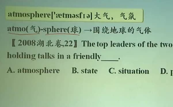 斐然英语突破高考必背词汇3500-财仔梦想资源网