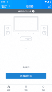 遥控精灵APP(手机家电遥控器)v5.3.5去广告修改版-财仔梦想资源网