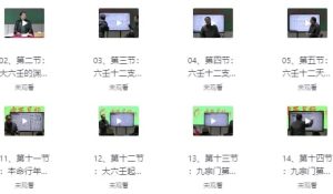 大六壬高级课程弟子班-财仔梦想资源网