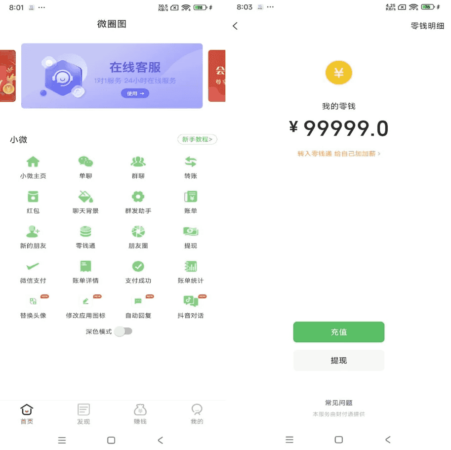 微圈图v1.1.0解锁会员-财仔梦想资源网