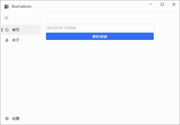 蓝猫KoKo下载器(快手抖音视频下载工具)v1.8.3中文绿色版-财仔梦想资源网