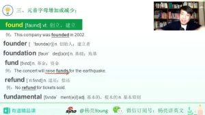 有道杨亮《全民英语背诵营》-财仔梦想资源网