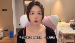 美女老师教你如何正确聊天-财仔梦想资源网
