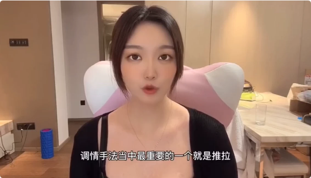 美女老师教你如何正确聊天-财仔梦想资源网