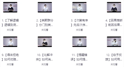 朱老丝逻辑表达课-财仔梦想资源网