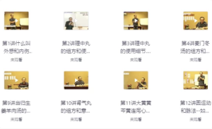 圆运动的古中医学-财仔梦想资源网