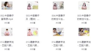 中医香疗专业培训课程-财仔梦想资源网