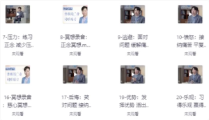 北师大曾祥龙：情绪自救课（含训练营）-财仔梦想资源网