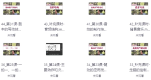 从零开始学|实拍加动画课-财仔梦想资源网