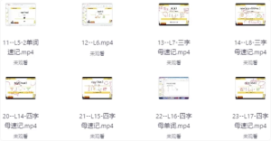 314记忆法记单词-财仔梦想资源网