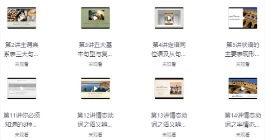 最简化语法课-财仔梦想资源网