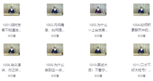 徐静雨的8堂表达课-财仔梦想资源网