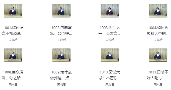 徐静雨的8堂表达课-财仔梦想资源网