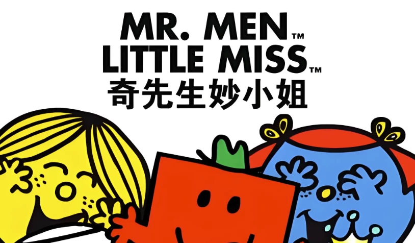 英国国宝级绘本动画《奇先生妙小姐MrMenLittleMiss(中英双版动画+音频)》-财仔梦想资源网