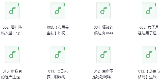 精讲《黄帝内经》养生智慧-财仔梦想资源网