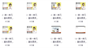 文学功底课-财仔梦想资源网