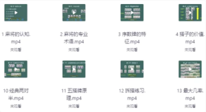 麻将高手快速提升胜率教学-财仔梦想资源网