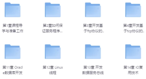 C++气象数据中心实战，手把手教你做工业级项目-财仔梦想资源网
