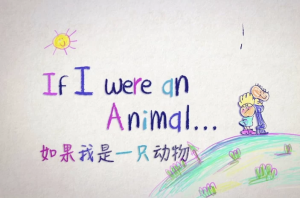 少儿英语科普启蒙《IfIwereanAnimal假如我是一只动物（中英对照版）》-财仔梦想资源网