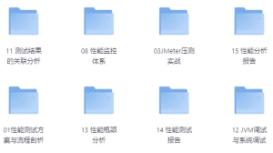 软件测试之JMeter高级性能测试训练营–带源码课件-财仔梦想资源网