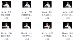 财务报表分析必修课-财仔梦想资源网