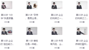 5分钟快速读懂财务报表-财仔梦想资源网