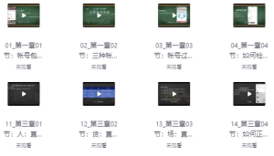 抖音电商从入门到精通，从账号、流量、人货场、主播、店铺五个方面，全面解析抖音电商核心逻辑-财仔梦想资源网